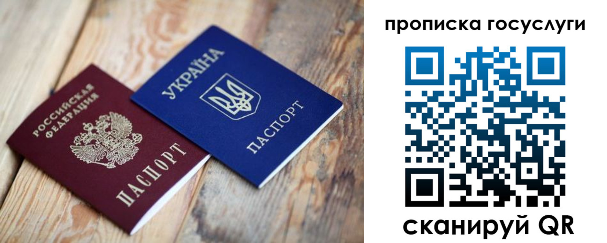 временная регистрация законно в Рыбном