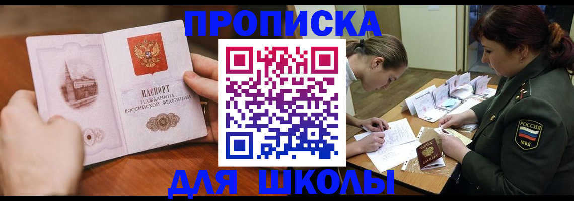 регистрация для дет. сада в Рыбном