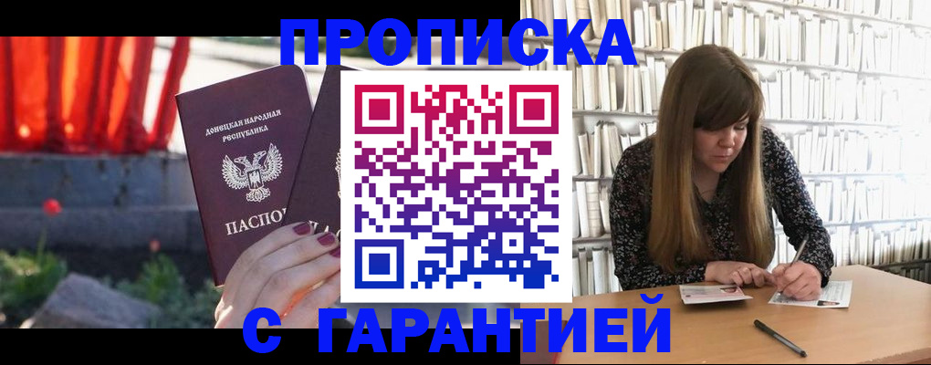 временная регистрация в квартире в Рыбном