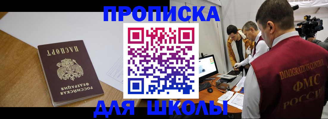 где прописаться в Рыбном