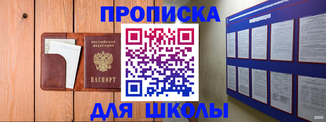 временная регистрация госуслуги в Рыбном